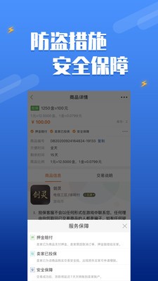 DD373游戏交易平台1
