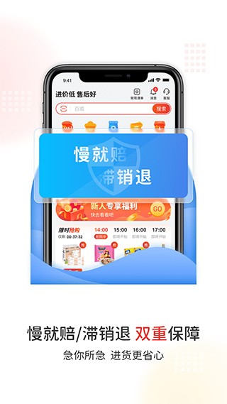 易久批截图3
