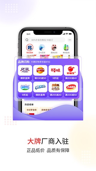 易久批截图5