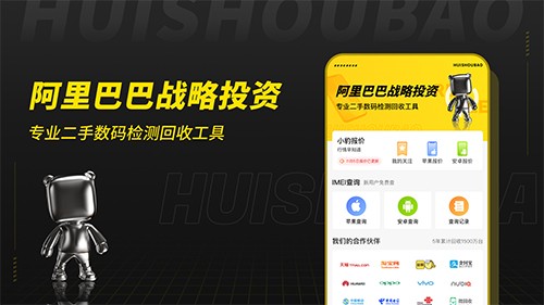 回收宝截图1