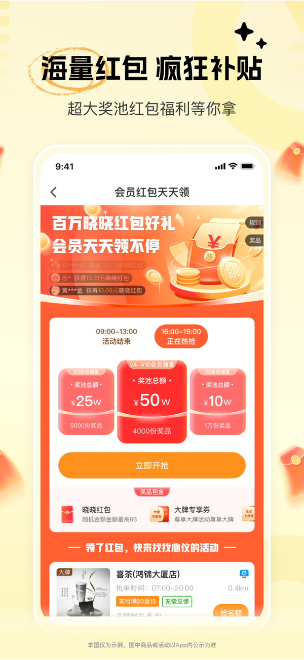 晓晓优选app1