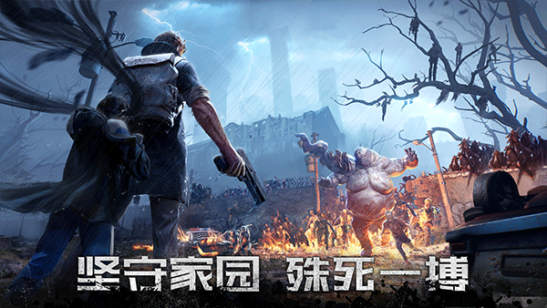 Doomsday手游1