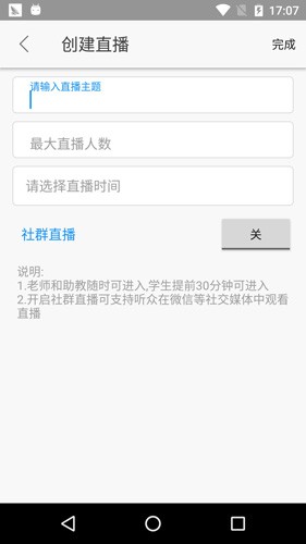 云端课堂2