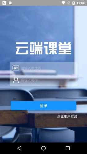 云端课堂3