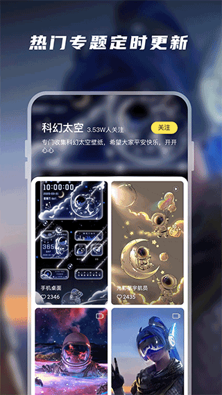 皮皮动态壁纸软件3