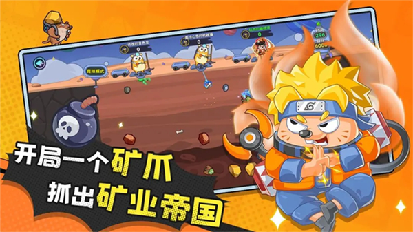 经典矿工3