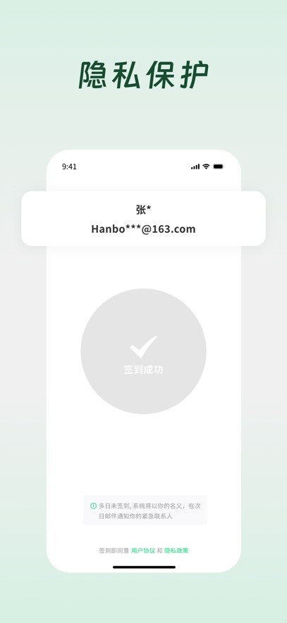 死了么app2