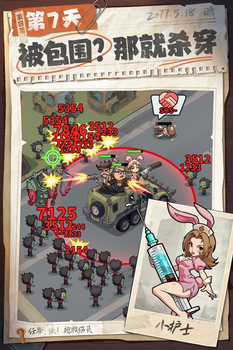 生存33天截图3