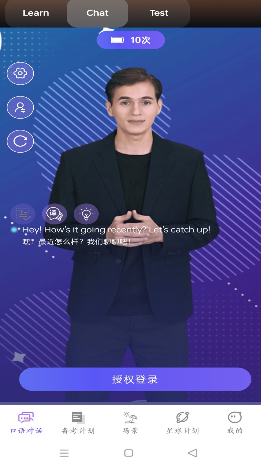 OkTalk AI口语app2