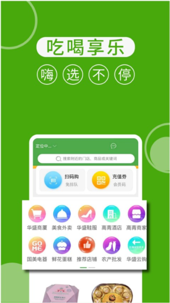 华盛配送3
