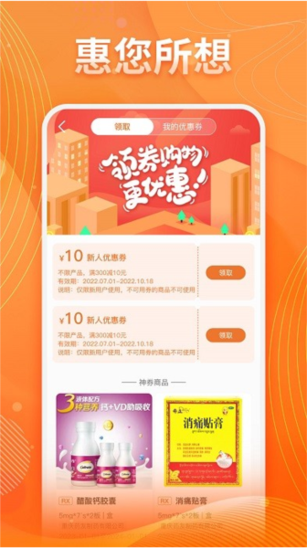 重药云商3