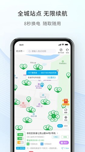 这锂换电截图4
