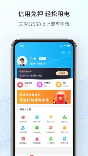 这锂换电截图2