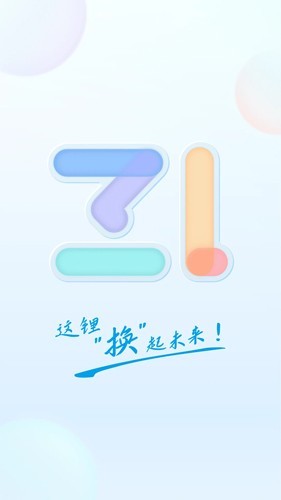 这锂换电截图5