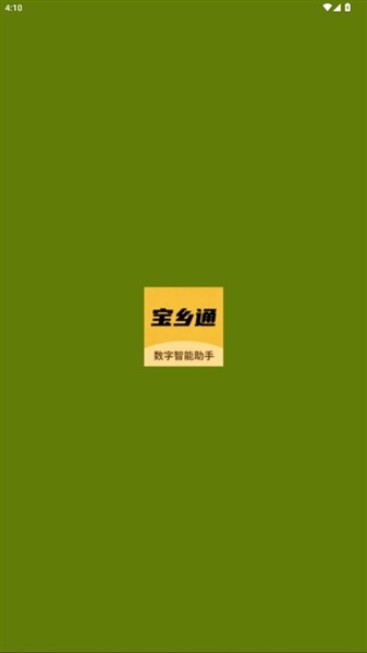宝乡通1
