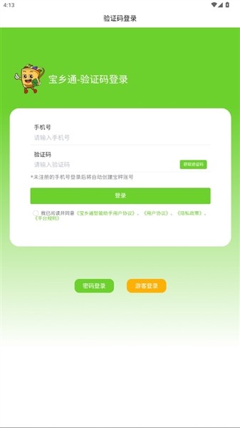 宝乡通2