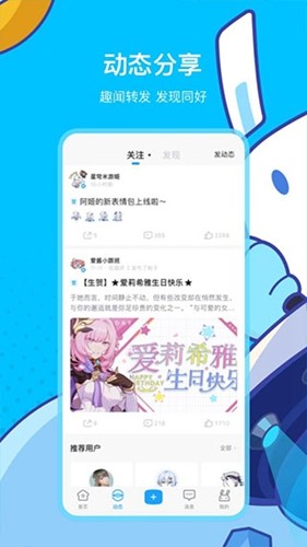 米哈游社区2