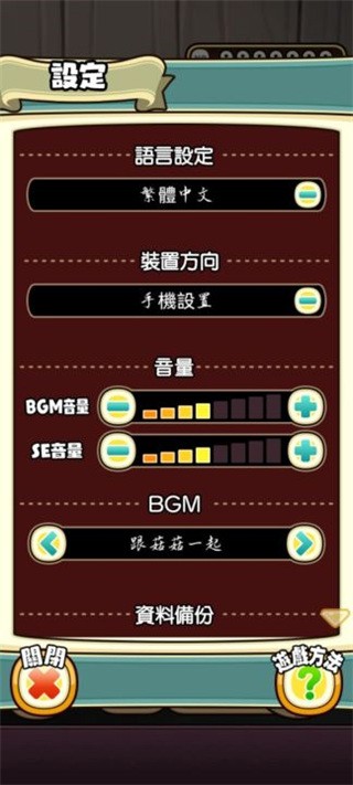 原始菇菇栽培实验室截图2