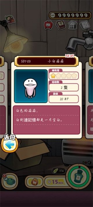 原始菇菇栽培实验室截图3