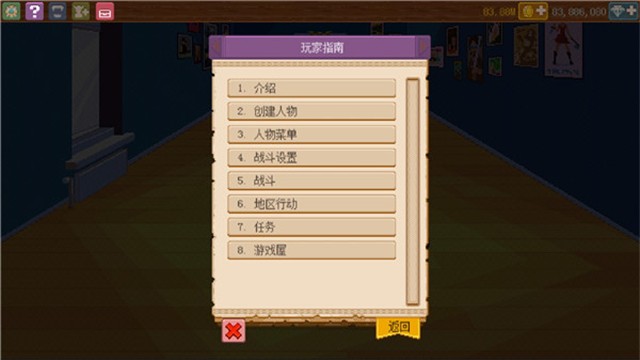 骑士经理2中文版截图4