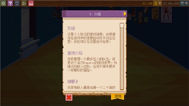 骑士经理2中文版截图1