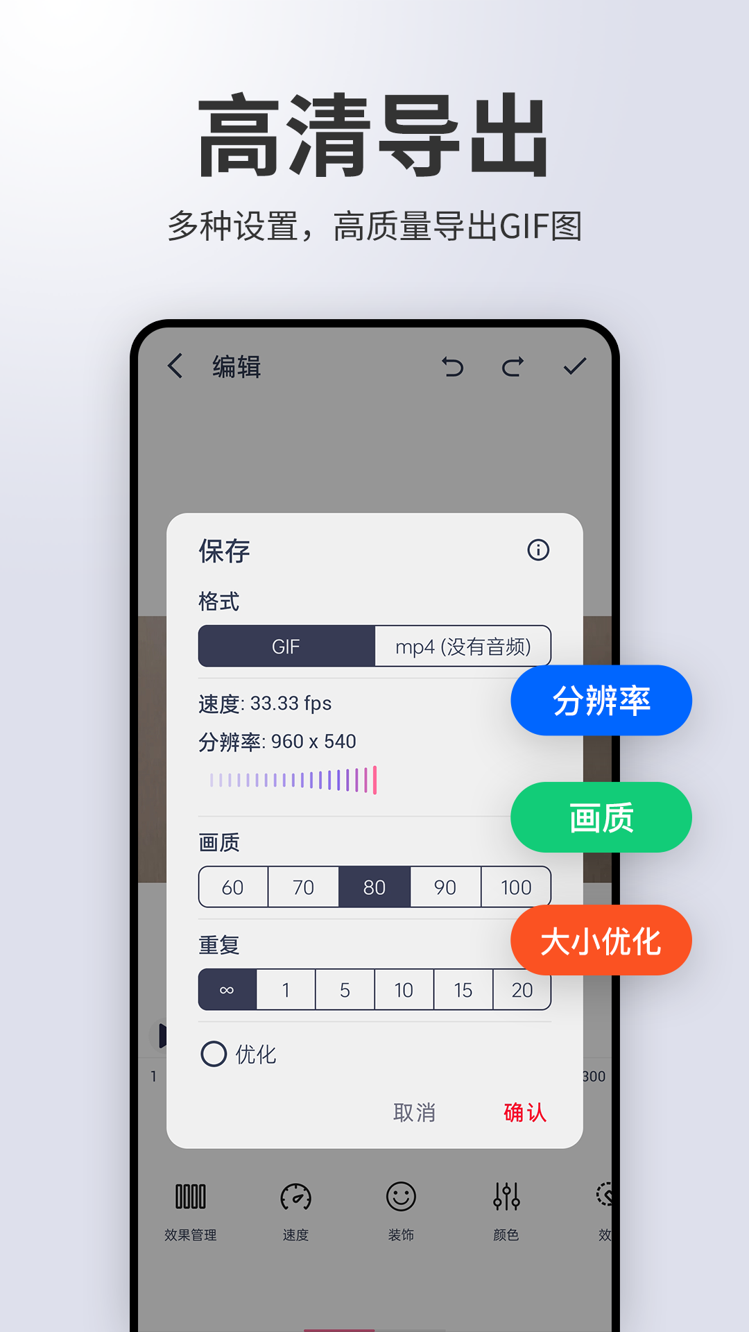 动图制作gif助手app1