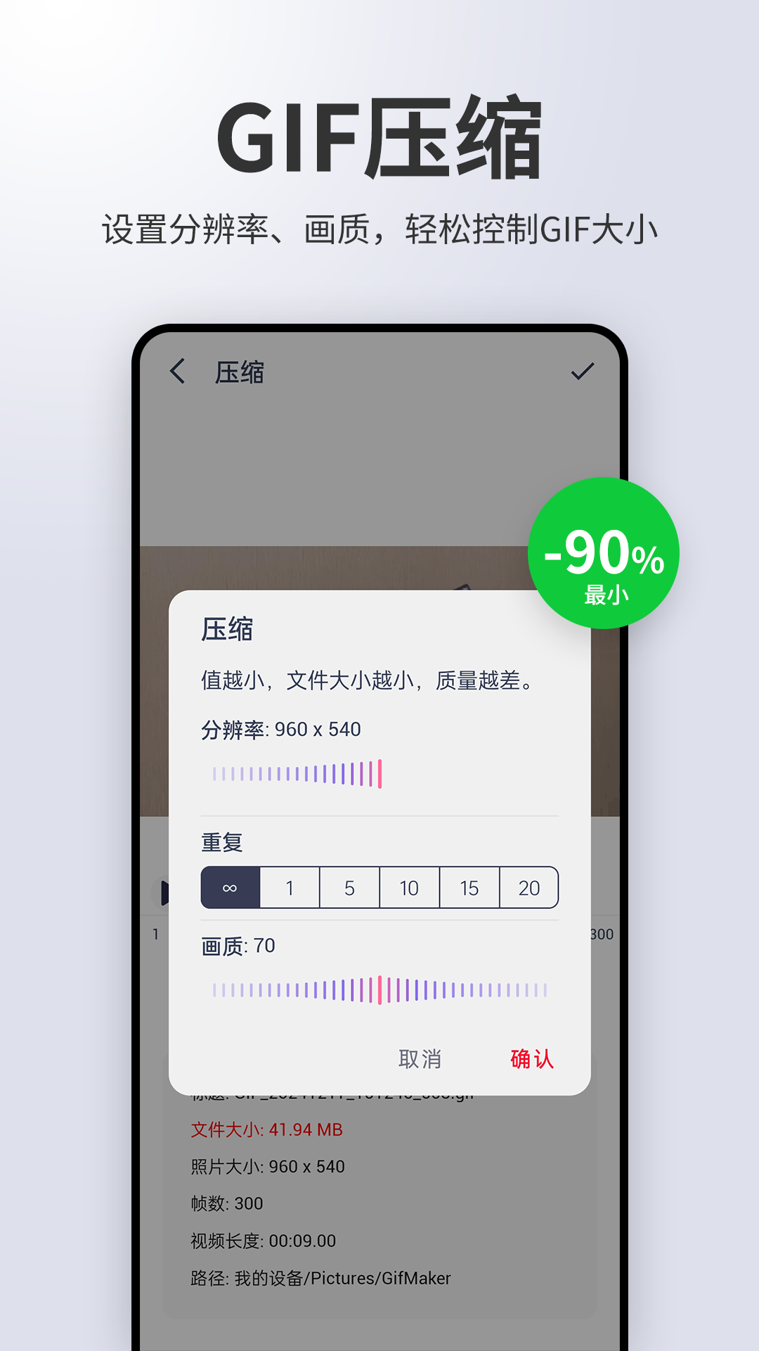 动图制作gif助手app2