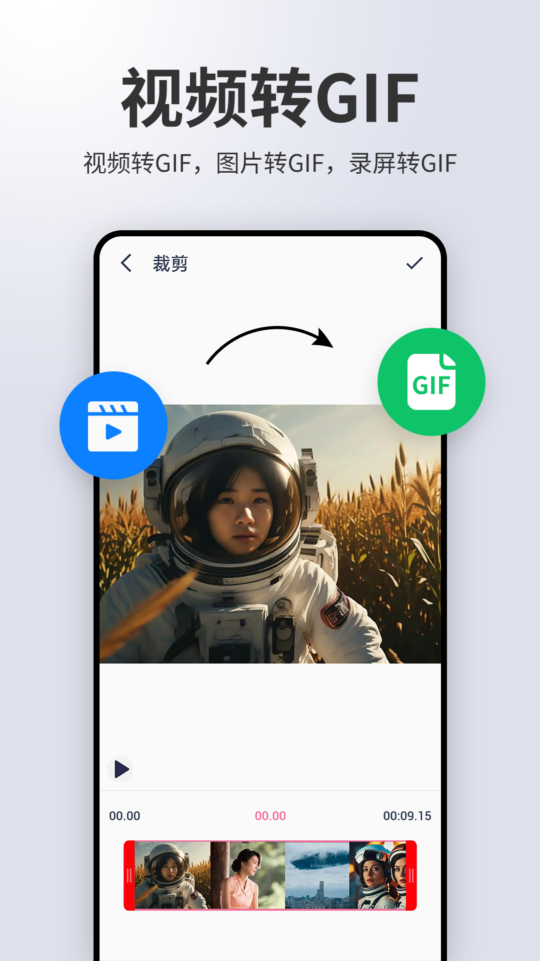 动图制作gif助手app3