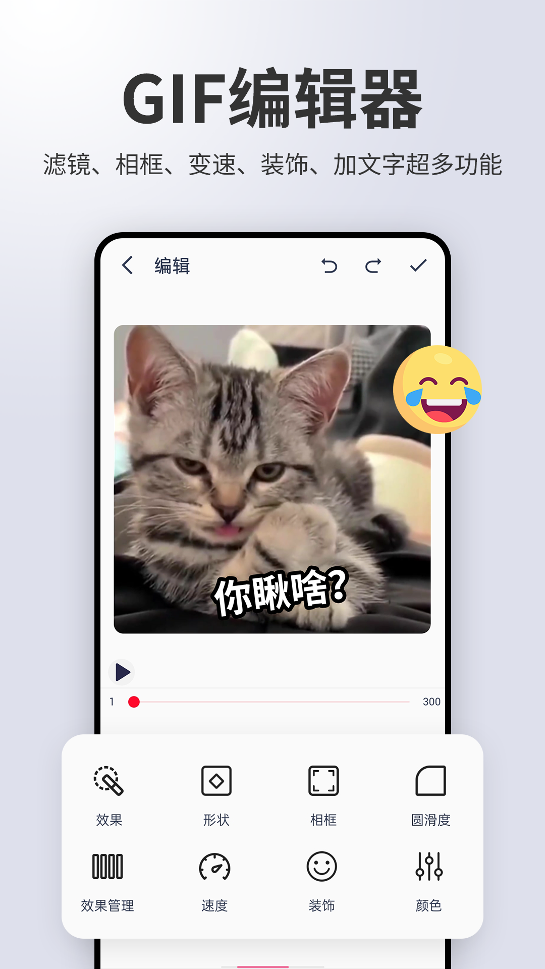 动图制作gif助手app4