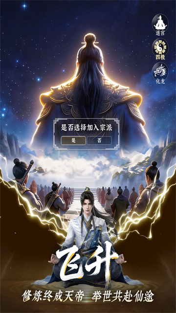 遮天:帝路争锋国际版1