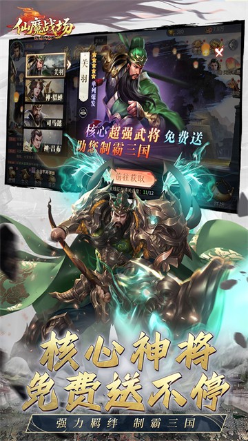 仙魔战场0.05折扣版1