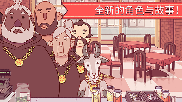 可口的比萨3