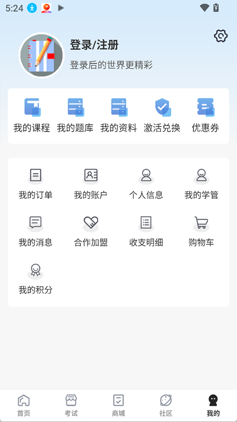 羿过教育app1