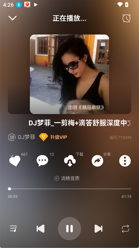 DJ串烧库app1
