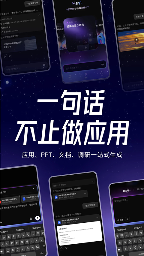 秒哒app4