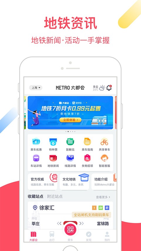 魔都大都会app截图2
