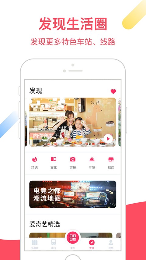 魔都大都会app截图1