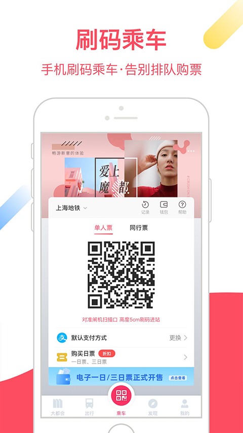 魔都大都会app截图4
