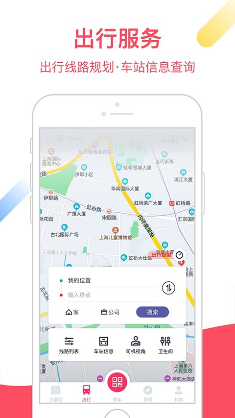 魔都大都会app截图3