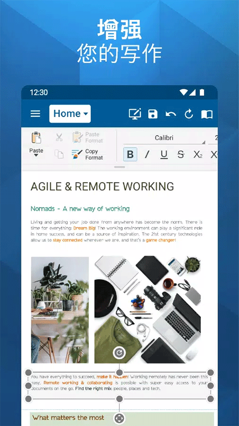 officesuite截图4