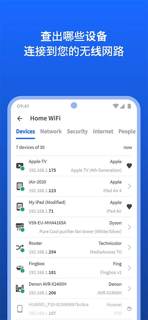 fing网络扫描仪截图3