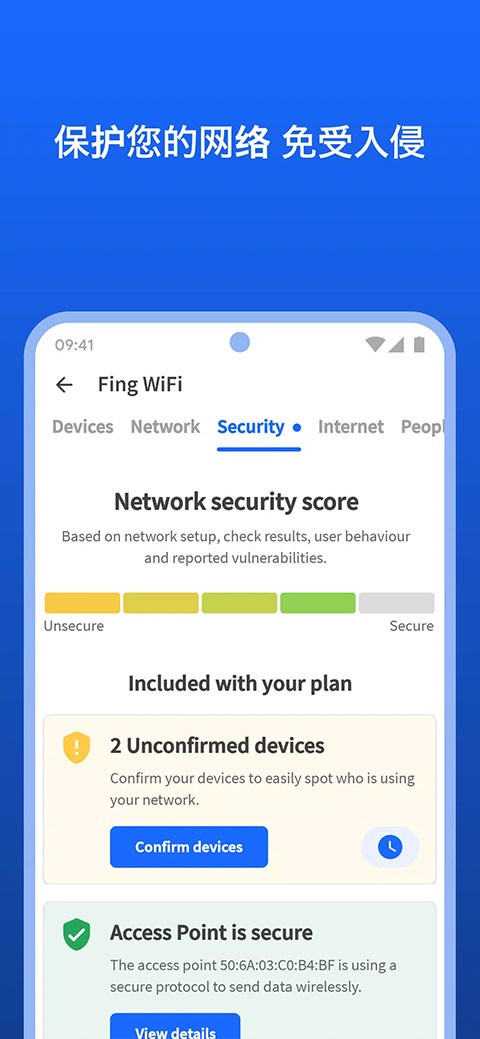 fing网络扫描仪截图4