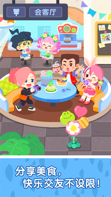 奇妙小镇嘉年华手机版2