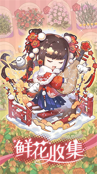 花札物语5