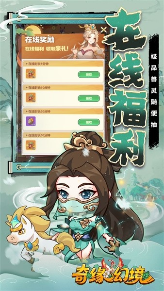 奇缘幻境3
