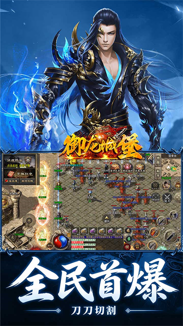 御龙城堡免费直充版2