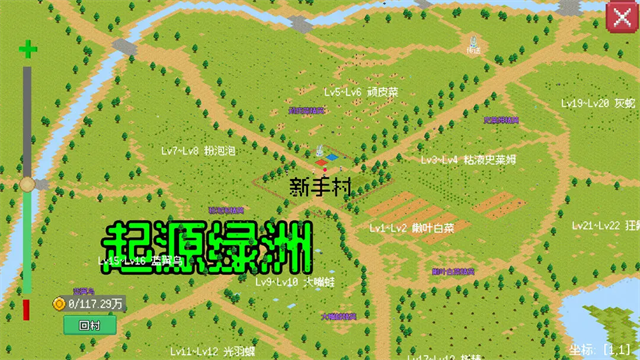 小世界成长记手游1