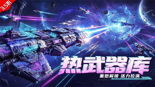 王牌机甲官方正版1