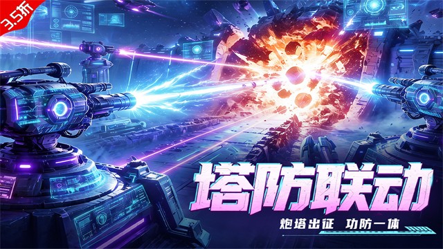 王牌机甲官方正版2