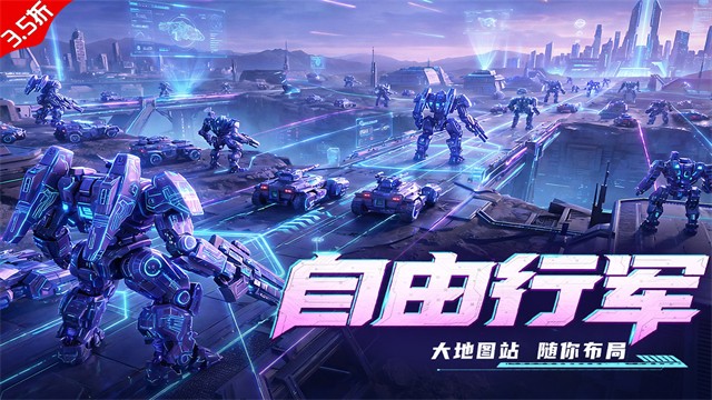 王牌机甲官方正版3
